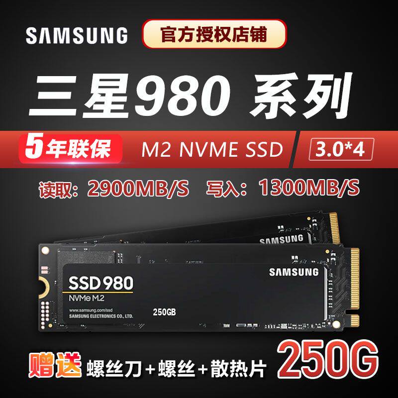 Samsung 980250M 2 NVMe PCI-E SSD Solid State Hard disc Desktop Laptop