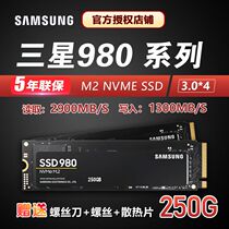 Samsung 980 250 M 2 NVMe PCI-E SSD Solid State Drive Desktop Laptop