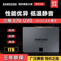 Samsung Samsung 870 QVO 1T 2 5 "Notebook Desktop SSD Solid State Drive
