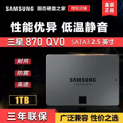 Samsung Samsung 870 QVO 1T 2 5 inch notebook desktop SSD solid state drive