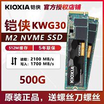 Armand KWG30 500g 1tb M2 NVMe 1t PCIe SSD Solid State Drive Toshiba M2 RC20
