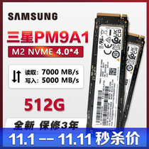 Samsung PM9A1 512G M 2 PCIe 4 0 M2 NVME SSD computer solid state drive