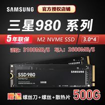 Samsung 980 500 M 2 NVMe PCI-E SSD Solid State Drive Desktop Laptop