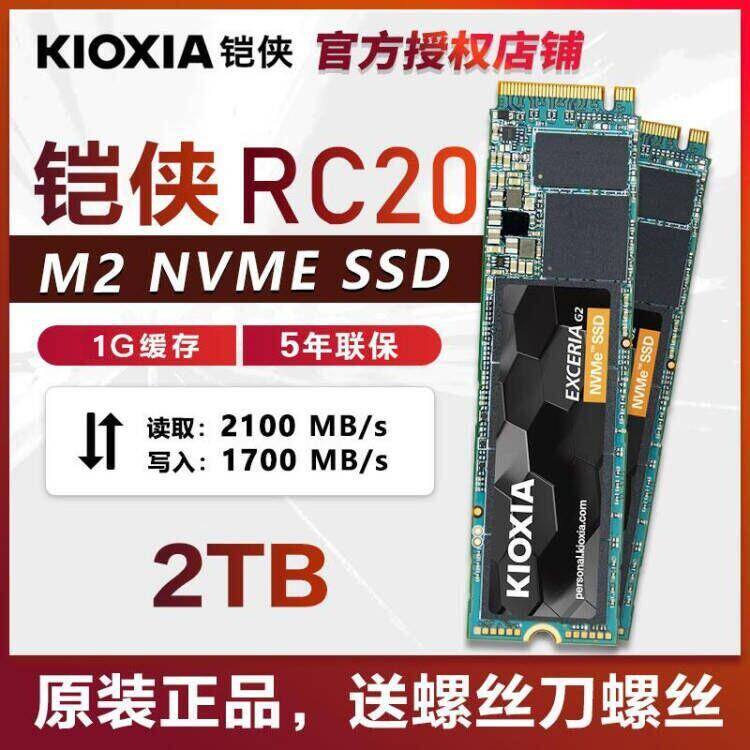 Armour RC20 2TB M 2 PCIe NVMe Original Toshiba SSD Solid State Hard disc 3 0 s SN550 2T