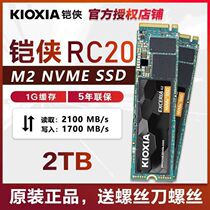 Dreamman RC20 2TB M2 PCIe NVMe Original Toshiba SSD SSD Solid State Drive 30 Seconds SN550 2T