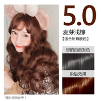 3 коробки/5,0 солодовой светло -коричневый