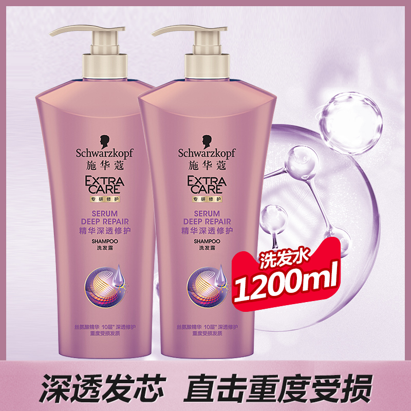 Schwarzkor essence deep through shampoo 2 bottles set scald dyed damaged soft anti-frizz shampoo set 1 2L