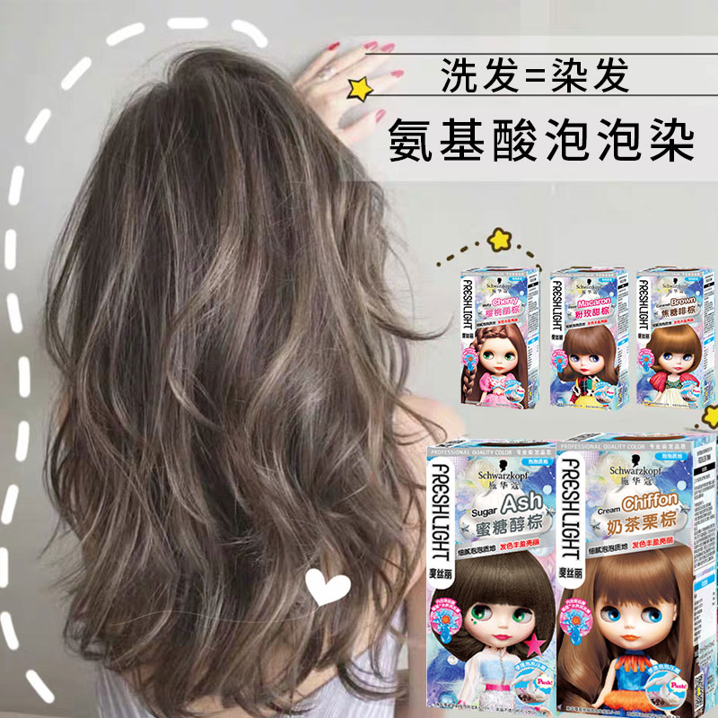 Schwara Bubbledye Hair Dye Foam Dyeing Cream woman herself at home dyed hair 2022 pop color tea king color white color