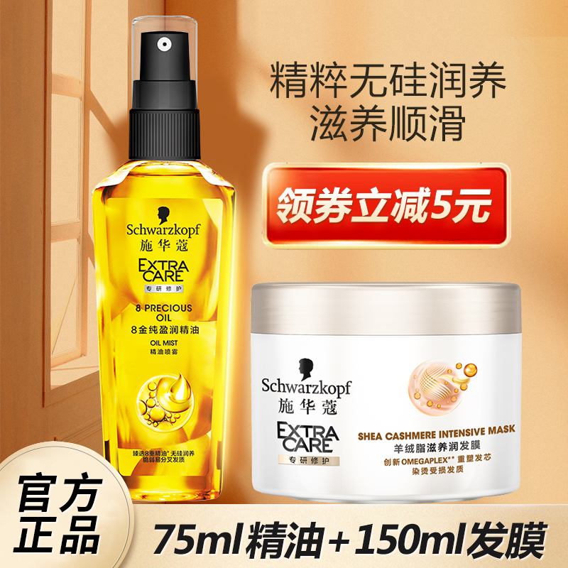 Shwakom hair care essential oil hair soft and smooth anti-dry curly hair care fine hua liquid shihualou essential oil