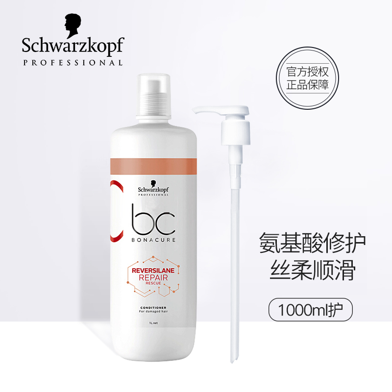 Schwarzkopf Polyflor Repair Conditioner 1000ml repairs damaged hair after perming and deep nourishment
