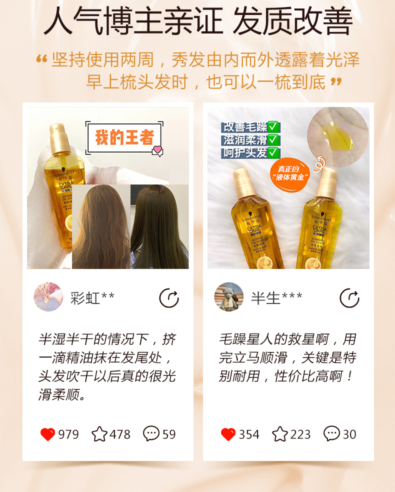 Tinh dầu Schwarzkopf để phục hồi tóc khô và cải thiện độ xoăn cứng chai xịt dưỡng tóc