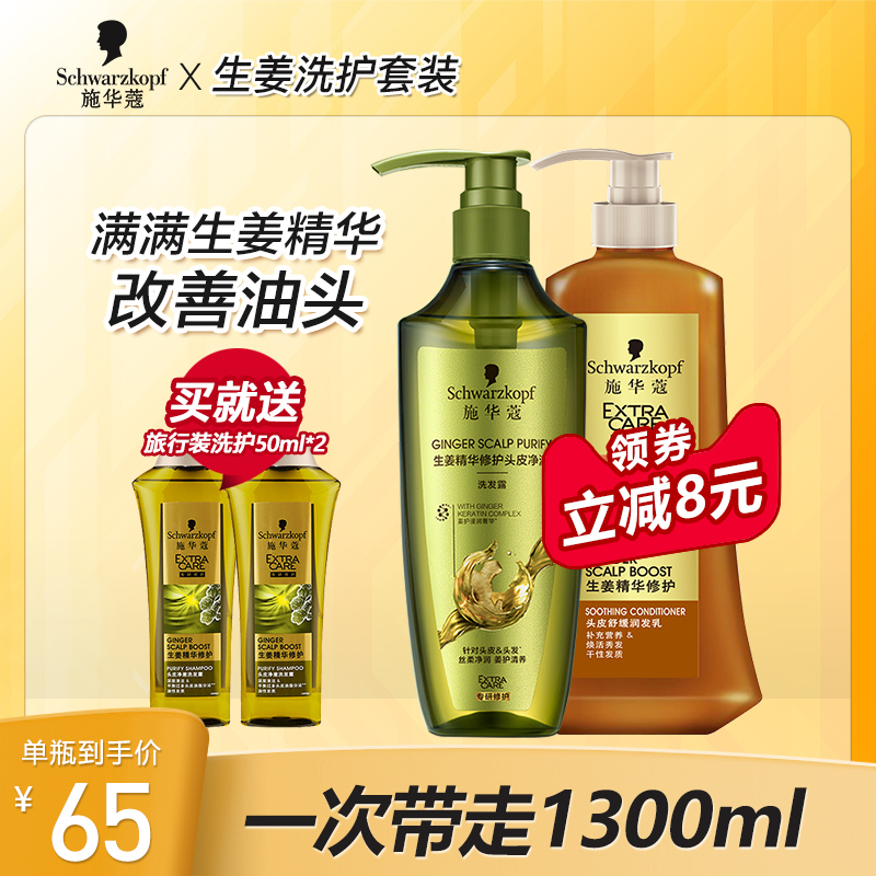 Schwaffo shampoo with water ginger control oil fluffy to dandruff and smooth and persistent Remain and shampoo the official