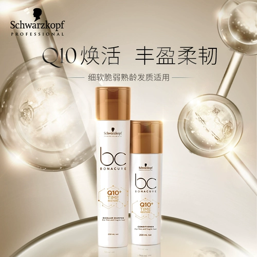 Schwarzkopf, профессиональный питательный кондиционер подходит для седых волос для путешествий