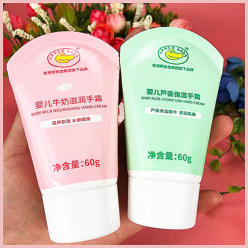 Crocodile Baby Baby Milk Nourishing Hand Cream Autumn Winter Moisturizing Moisturizing And Anti-Drying Children Students Carry