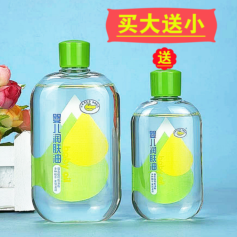 Crocodile Baby Baby Moisturizing Oil Newborn BB Massage Olive Oil Nourishing moisturizing moisturizing gentle does not irritate skincare