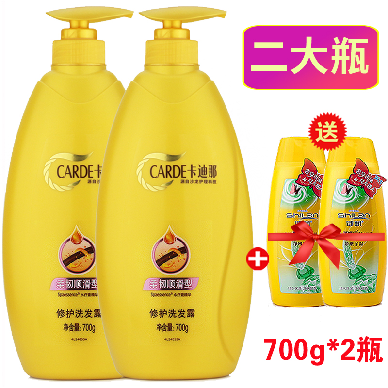 Dantsekadina shampoo 700g*2 bottles of Kadina spa repair shampoo set repair