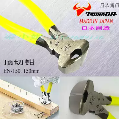 Imported Japanese TTC Kakuda top cutting pliers EN-150 heavy industrial Nail lifting pliers EN-115