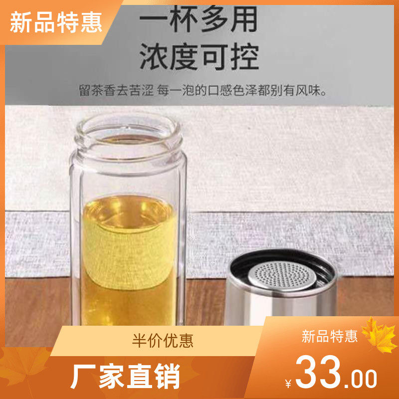 Xinheng Qilu Liqiu Cup Industry Explosive High-end Tea Separation Cup All-steel Cup Cover Simple Portable Tea Separation