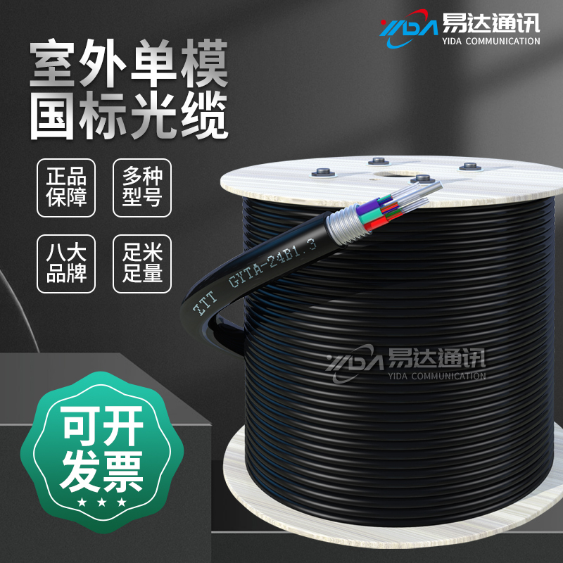 Optical Cable Adss 4-Core, 6-Core, 8-Core, 12-Core, 24-Core, 36-Core, 48-Core, 72-Core, 96-Core, 144-Core Single-Mode Multi-Mode Fiber Optic Cable Optical Cable Adss 4-Core, 6-Core, 8-Core, 12-Core, 24-Core, 36-Core, 48-Core, 72-Core, 96-Core, 144-Core Single-Mode Multi-Mode Fiber Optic Cable
