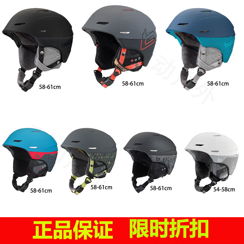 Bolle flagship store French imported ski helmet ski hat head circumference adjustable men and women ski plus velvet helmet