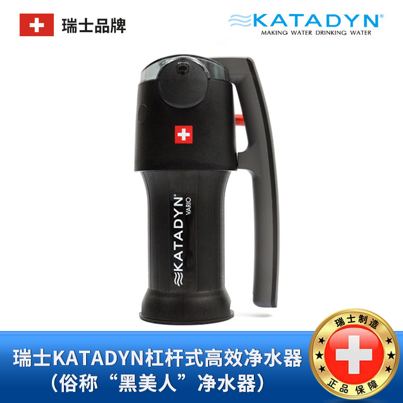 Swiss Katadyn Condi Outdoor Outdoor Camping Outdoor multimodality Fast Black Beauty Water purifier VARIO