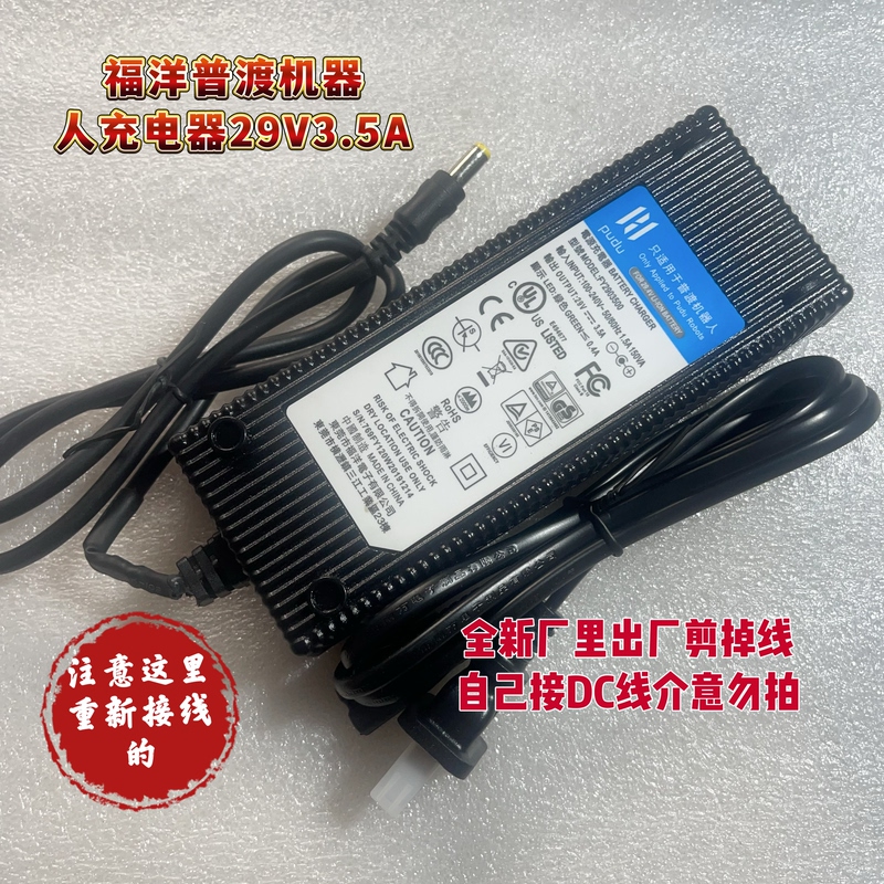 29V3.5A Switching Power Supply Charger Is Only Suitable for Robot Food Delivery Machine Fy2903500 29V3.5A Switching Power Supply Charger Is Only Suitable for Robot Food Delivery Machine Fy2903500