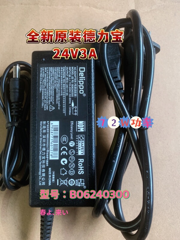 Delibao 24V3A Power Adapter Fish Tank Coral Lamp 220V to 24V Transformer Line Bo 6240300