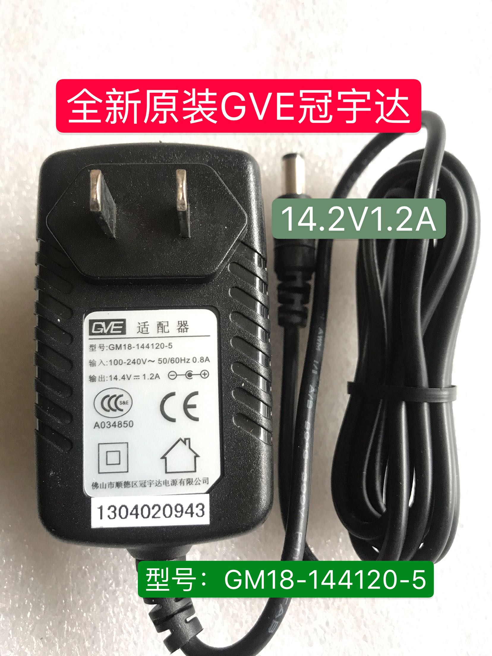 Brand new original dress GVE crown Ueda 14 4V1 2A switching power supply GM18-144120-5