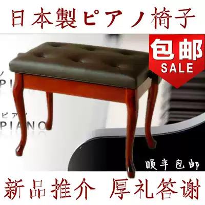 Recommended SF Japanese musical instrument single lift solid wood piano bench YAMAHA Kawai