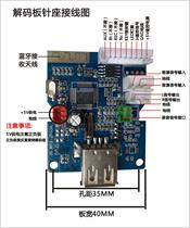 Square dance USB decoder board MP3-2103A battery audio card reader with Bluetooth recording function