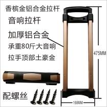 Outdoor square dance battery speaker telescopic rod with wheel aluminum alloy thickened two-section tie rod audio accessories