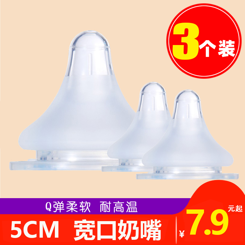 3 fit Beast frosted Pacifier Baby Wide Mouth Diameter Milk Bottle Universal Emulation Breast Milk Sensation 5cm Generic