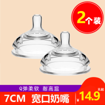 Applicable to how many pacifiers comotomo wide caliber bottle accessories straws integrated 123 drops Y non-original
