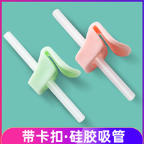  Baby porridge drinking straw bowl buckle drinking water drinking soup accessories with silicone straw Baby children supplementary food artifact Learn to eat