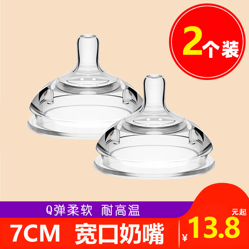 Suitable for comotomo pacifier comotomo wide diameter bottle accessories Straw one 123 drops y-type non-original