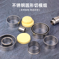 Round cutting mousse ring stainless steel cake mold tower ring pop cup tiramisu 4 inches five baking tools