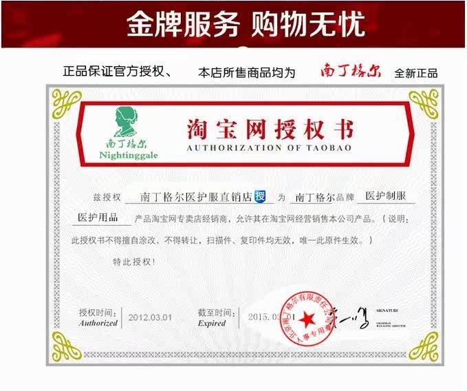 Tenue infirmière - Ref 1861861 Image 18