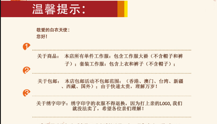 Tenue infirmière - Ref 1861861 Image 13