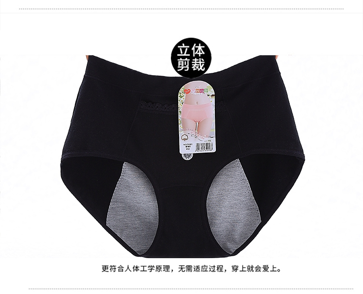 4 đồ lót nữ chính hãng lụa cotton cao eo nữ sinh lý quần kinh nguyệt quần lót chống thấm quần lót cạp cao