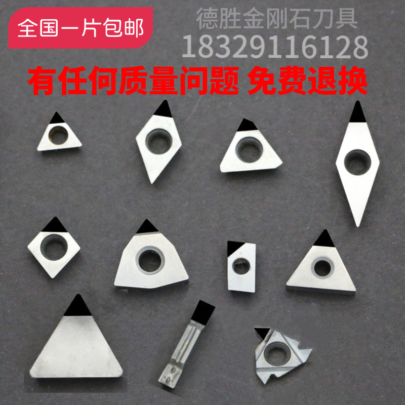 Diamond blade copper-aluminum CNC tool gem turning knife outer round knife particle super bright PCD head VC16 CC09