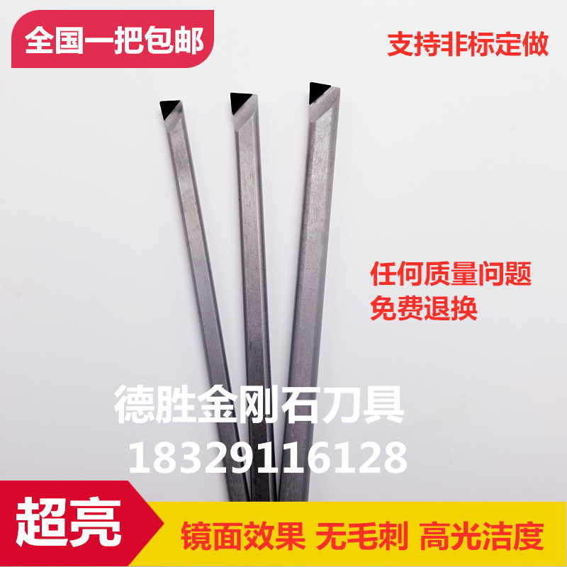 Diameter 45678910 small aperture inner hole boring diamond PCD turning tool copper and aluminum custom white steel tungsten steel tool