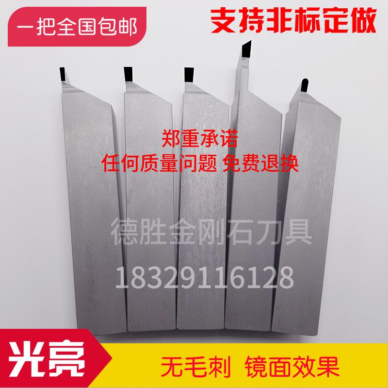 Diamond car knife PCD cutter cutter cutter cutter cutter outside the slot cutter