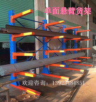 Order to make single double-sided cantilevered heavy-type shelving wood hardware steel pipe tubing factory warehouse shelves