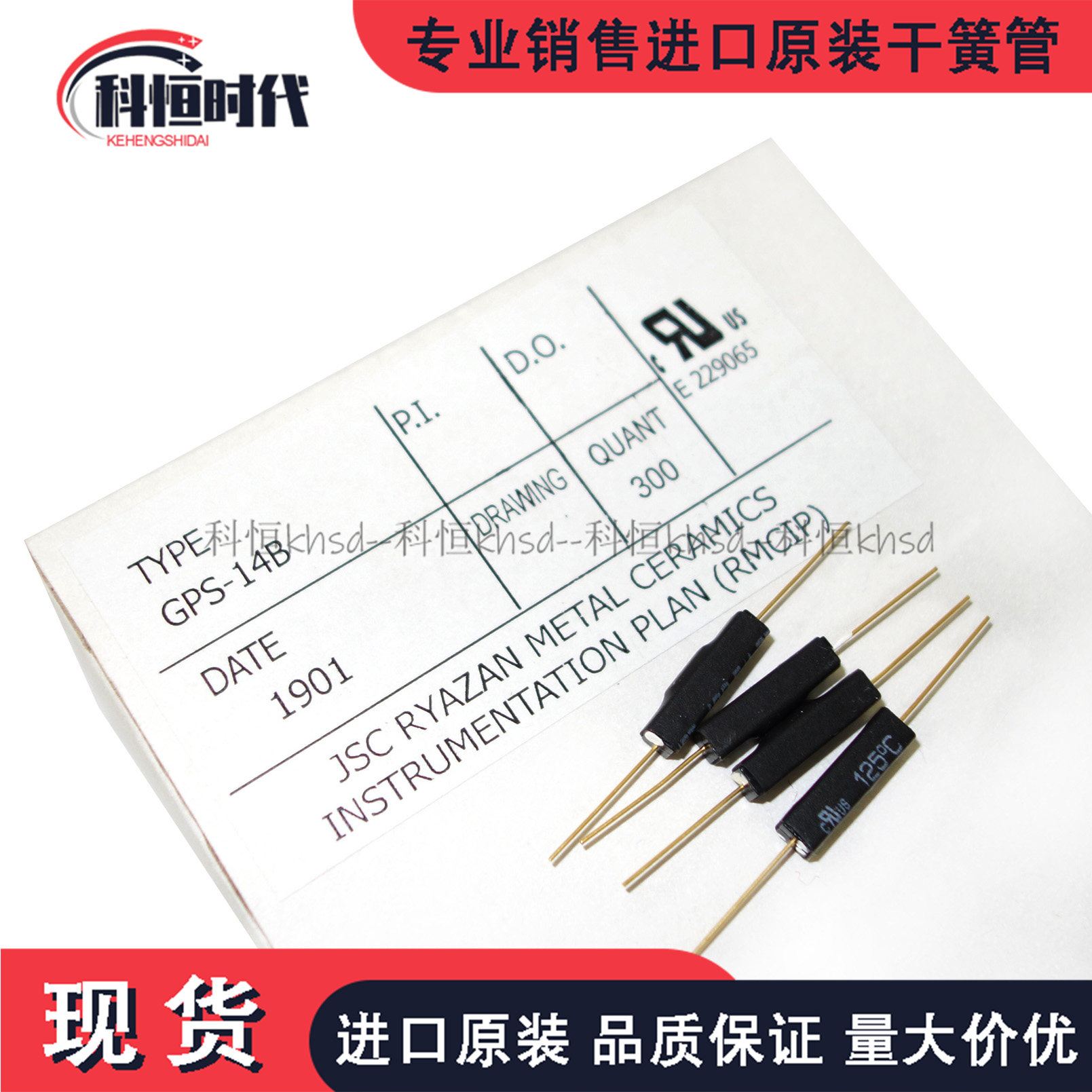 Spot hot in Russia normally closed dry tube:GPS-14B plastic sealed magnetic control tube normally closed magnetic control switch