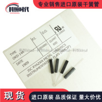 Plastic-encapsulated dry reed switch imported from the United States normally open dry reed switch plastic package anti-pressure and damage-resistant OKD-14A