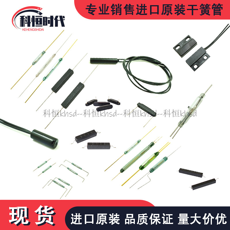 MKA14103 dry tube commonly open and closed magnetic control switch ORD324 14MM(1 yuan complementary link)