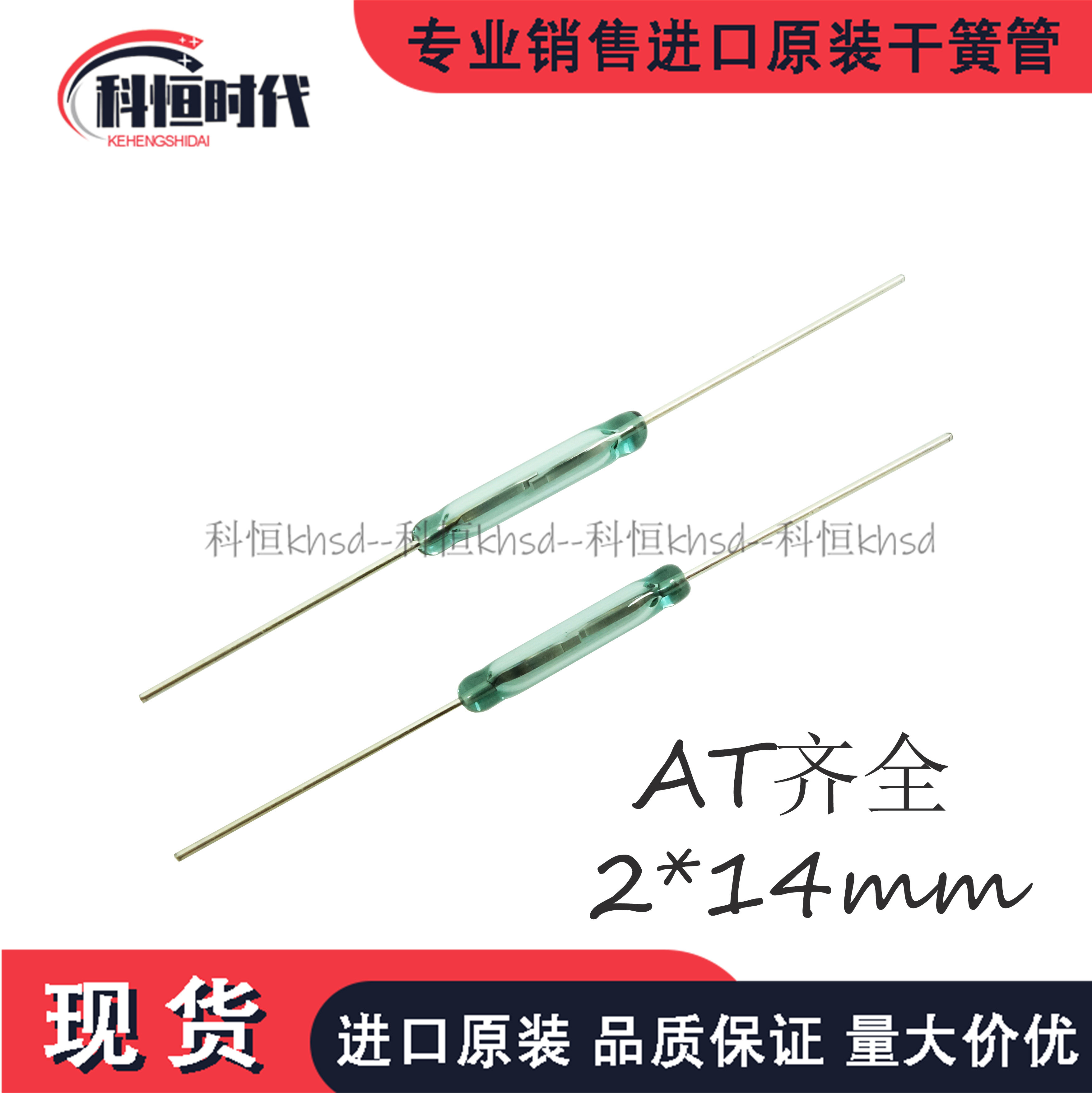 Flex-14 Imported US HAMLIN Littelfuse magnetic control tube size 2X14mm