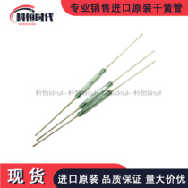 Spot hot sale American COTO reed switch magnetron: RI-07 imported normally open reed switch