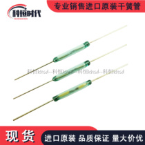 American HAMLIN high-power reed switch: MRPR-3 2 5X19MM normally open spot