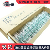 Japan OKI KOFU dry reed tube normally open magnetron 14mm universal ORGP1002